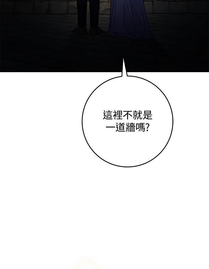 《海军上将的怪物妻子》第13话 第46页