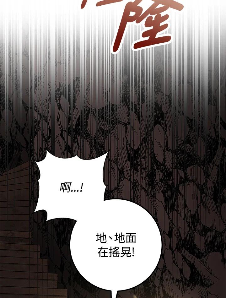 《海军上将的怪物妻子》第13话 第68页