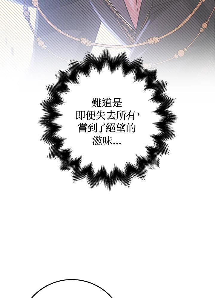 《海军上将的怪物妻子》第13话 第127页