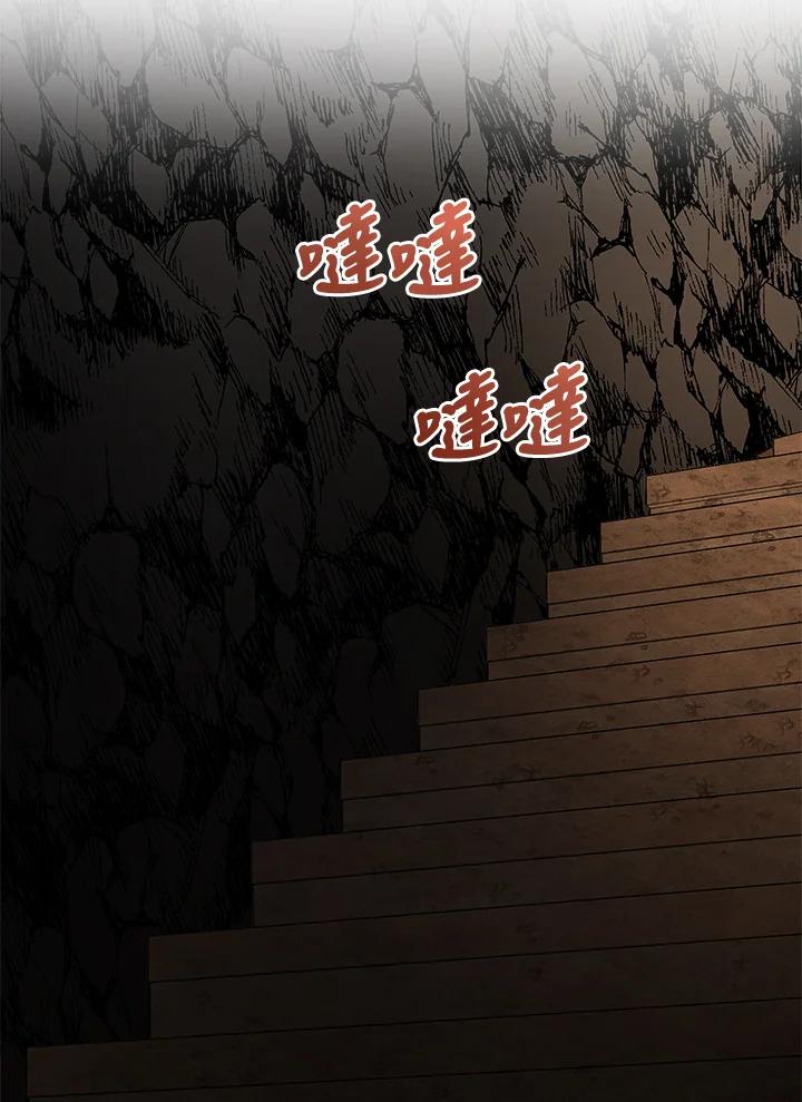 《海军上将的怪物妻子》第13话 第80页