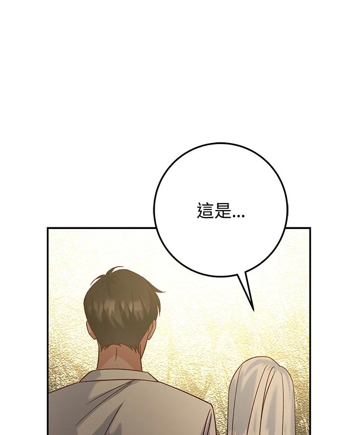 《海军上将的怪物妻子》第13话 第88页