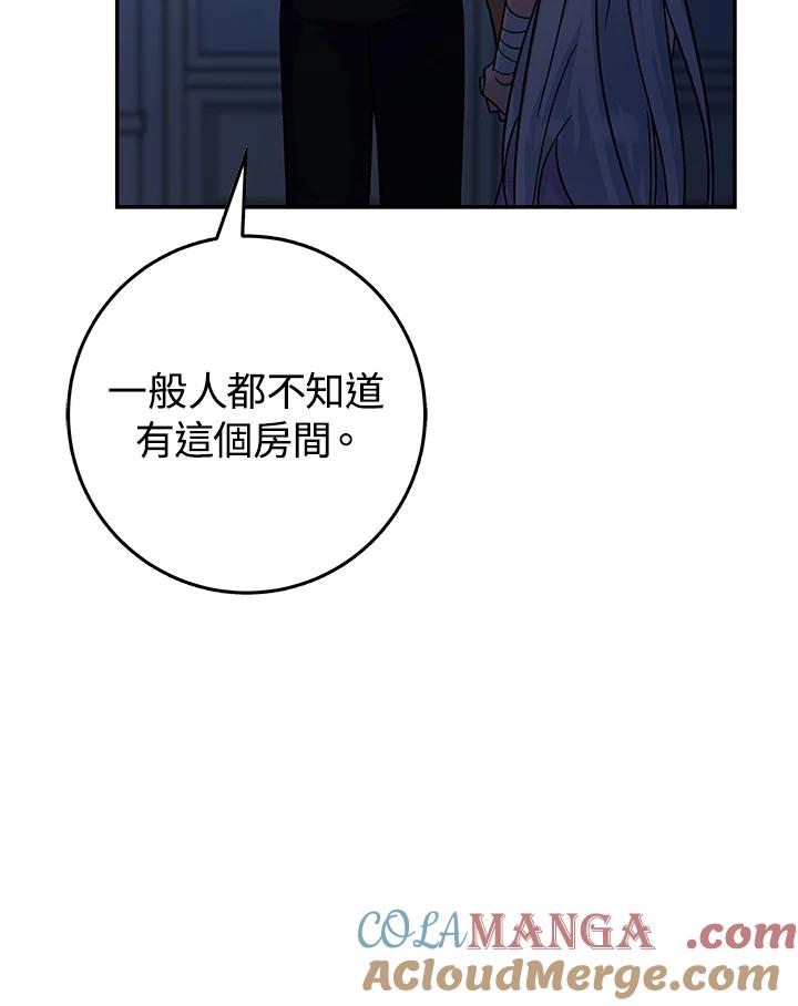 《海军上将的怪物妻子》第13话 第41页