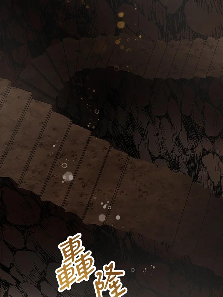 《海军上将的怪物妻子》第13话 第58页