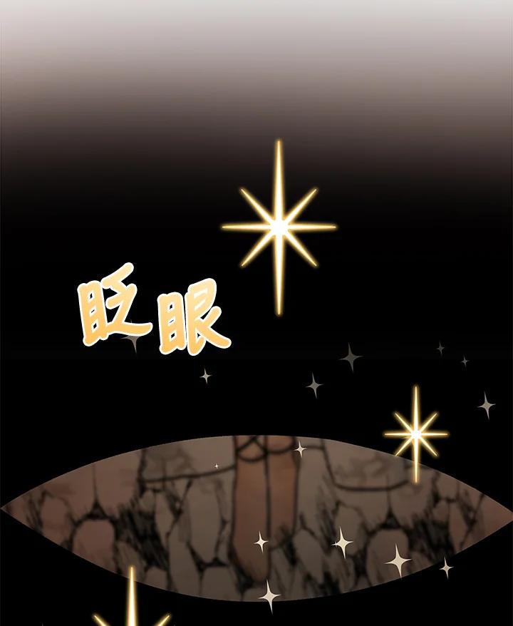 《海军上将的怪物妻子》第13话 第86页