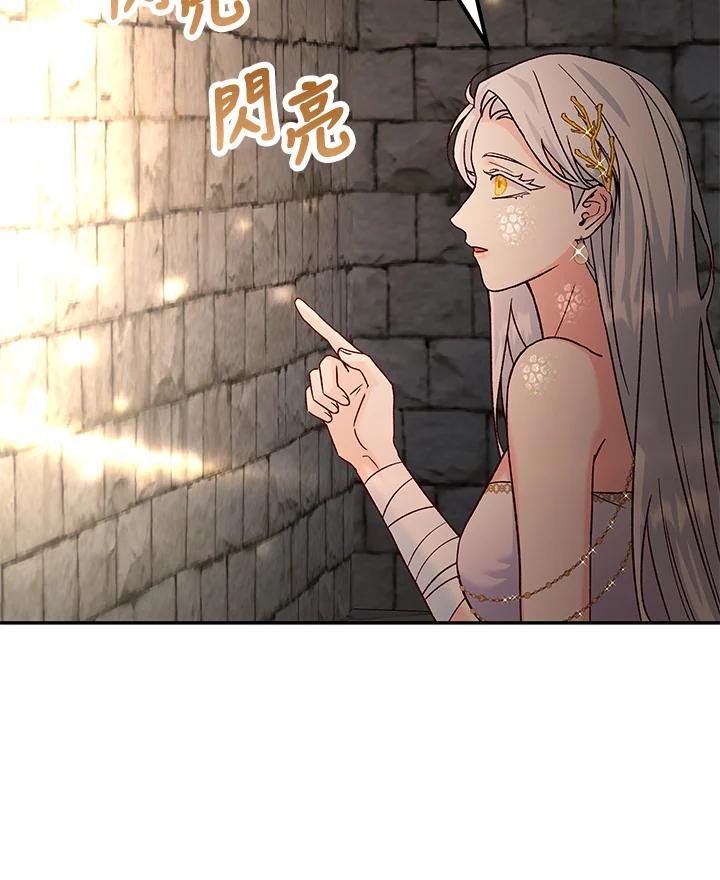 《海军上将的怪物妻子》第13话 第51页