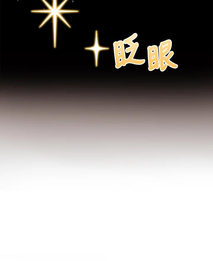 《海军上将的怪物妻子》第13话 第87页