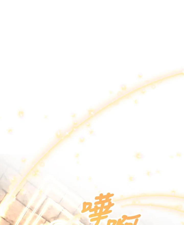 《海军上将的怪物妻子》第13话 第52页