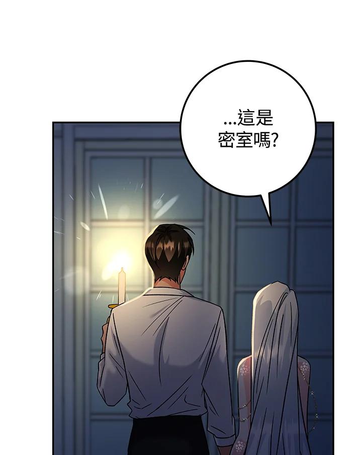 《海军上将的怪物妻子》第13话 第40页
