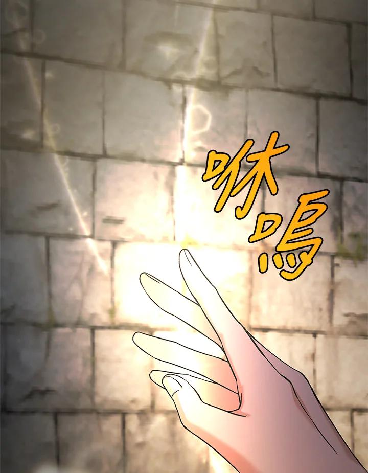 《海军上将的怪物妻子》第13话 第48页