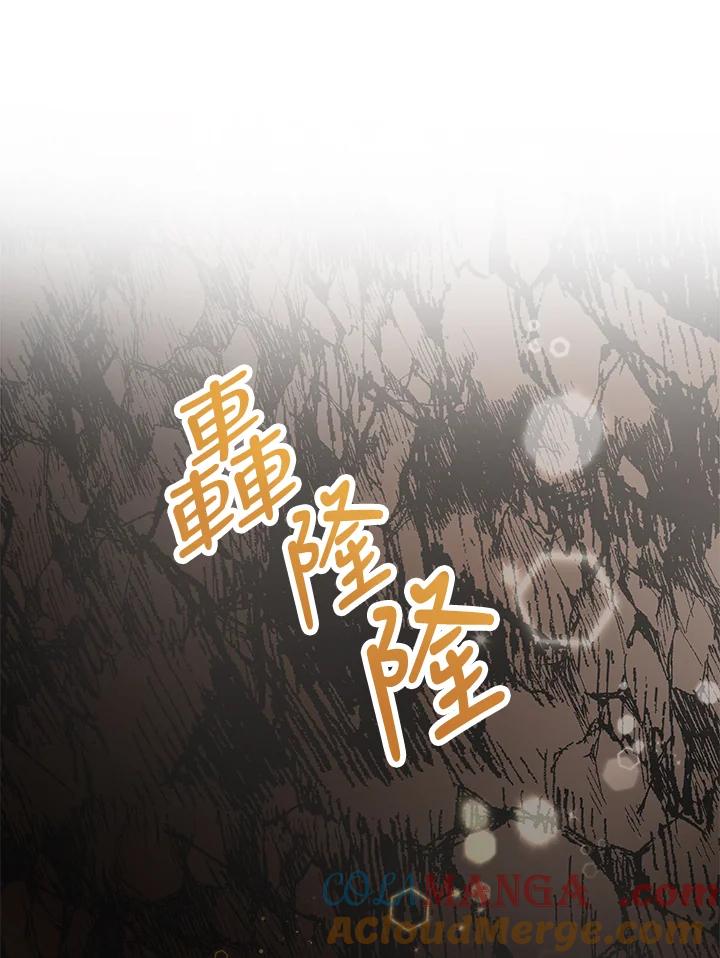 《海军上将的怪物妻子》第13话 第57页