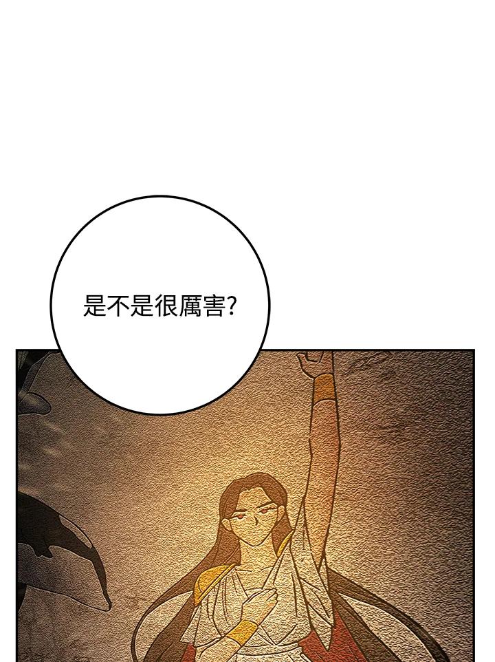 《海军上将的怪物妻子》第13话 第94页