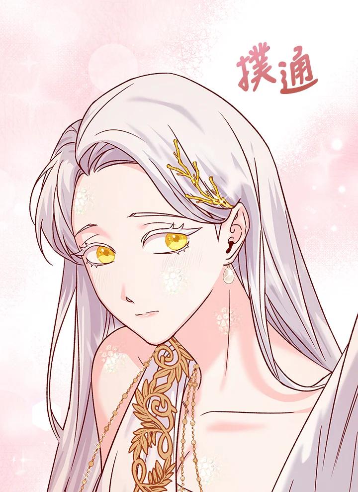 《海军上将的怪物妻子》第13话 第76页