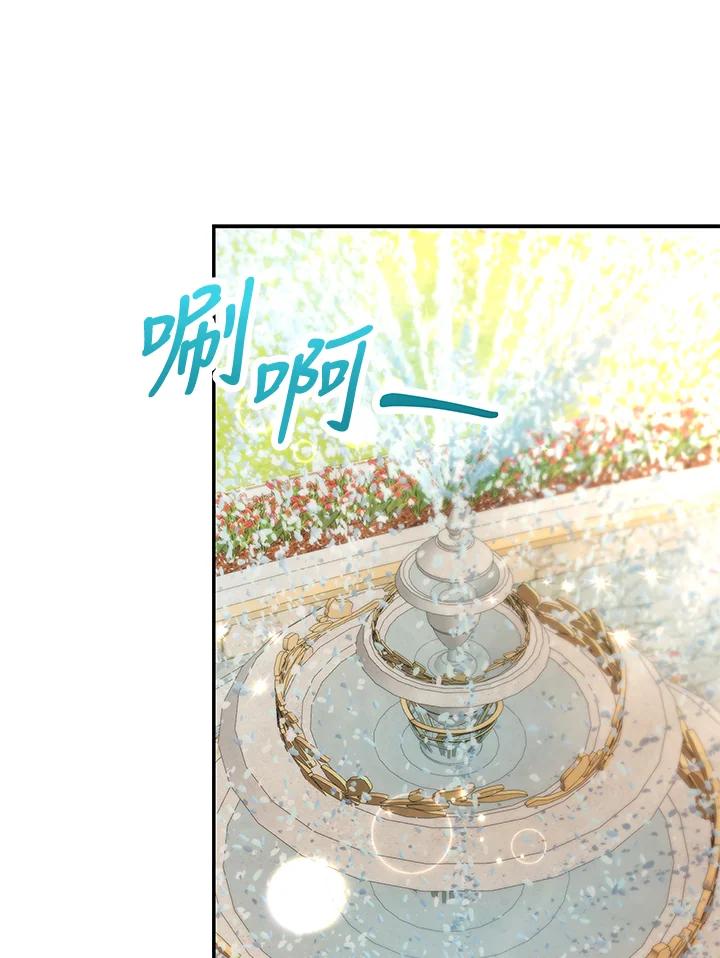 《海军上将的怪物妻子》第14话 第34页