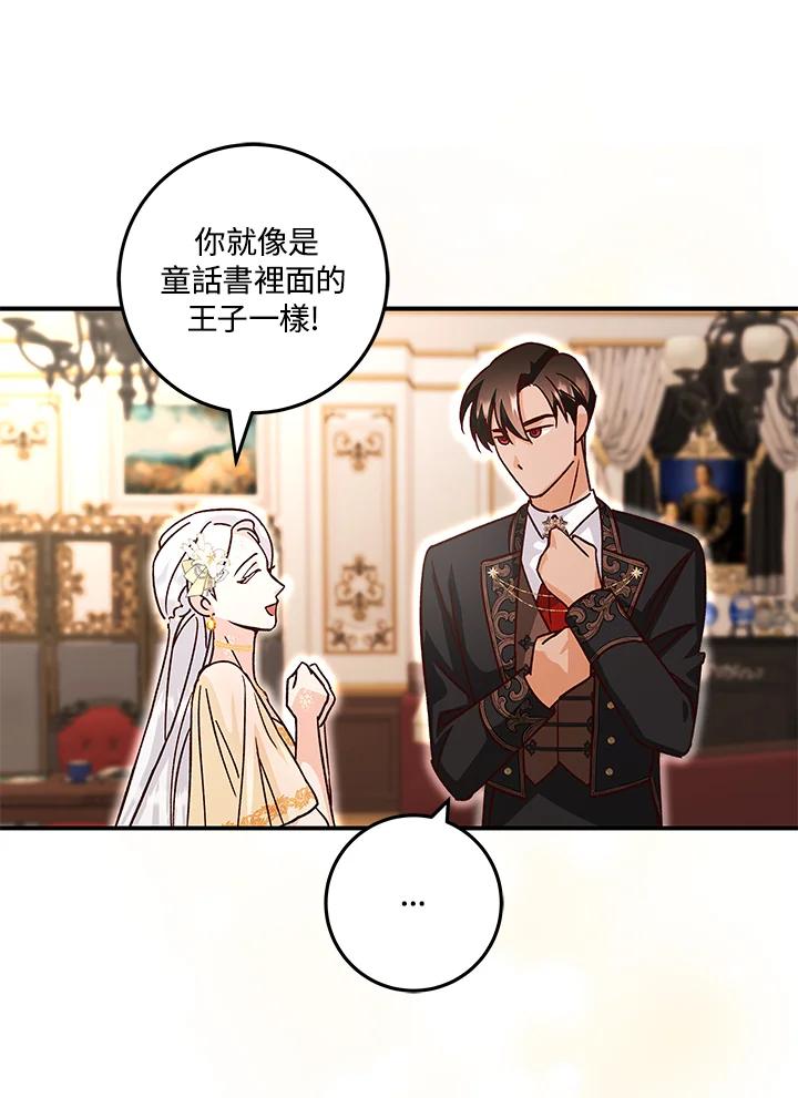 《海军上将的怪物妻子》第14话 第10页