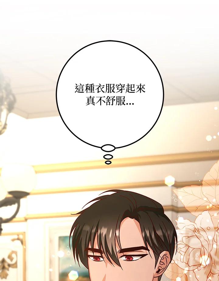 《海军上将的怪物妻子》第14话 第4页