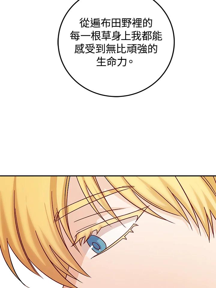 《海军上将的怪物妻子》第14话 第40页