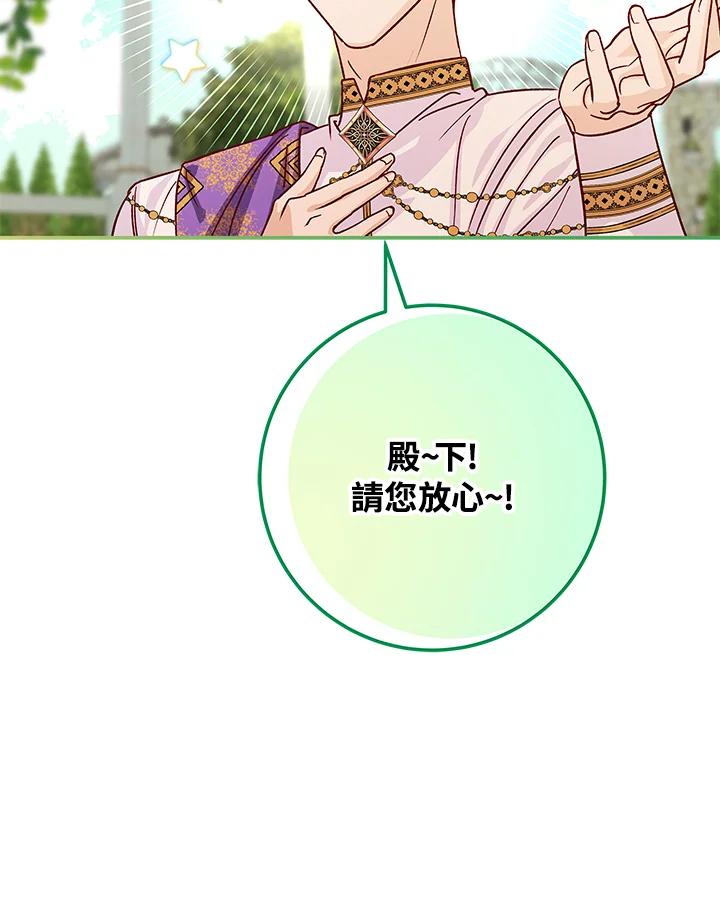 《海军上将的怪物妻子》第14话 第50页