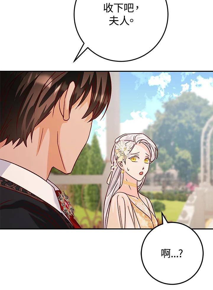 《海军上将的怪物妻子》第14话 第92页