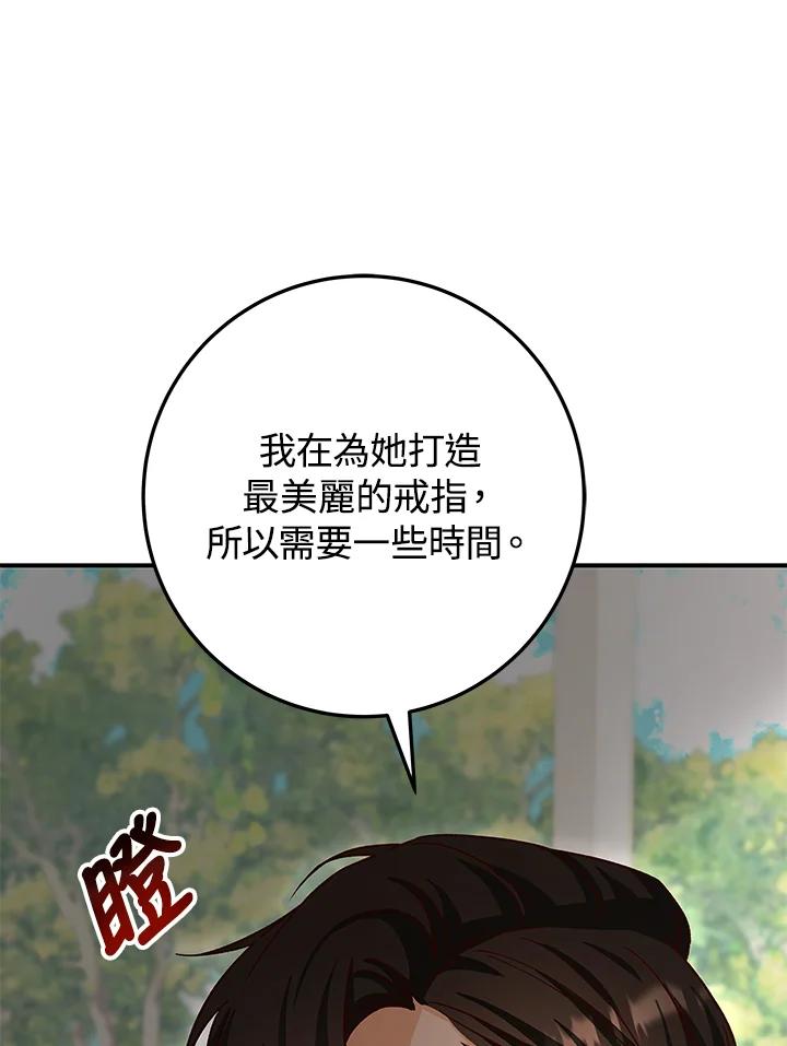 《海军上将的怪物妻子》第14话 第63页