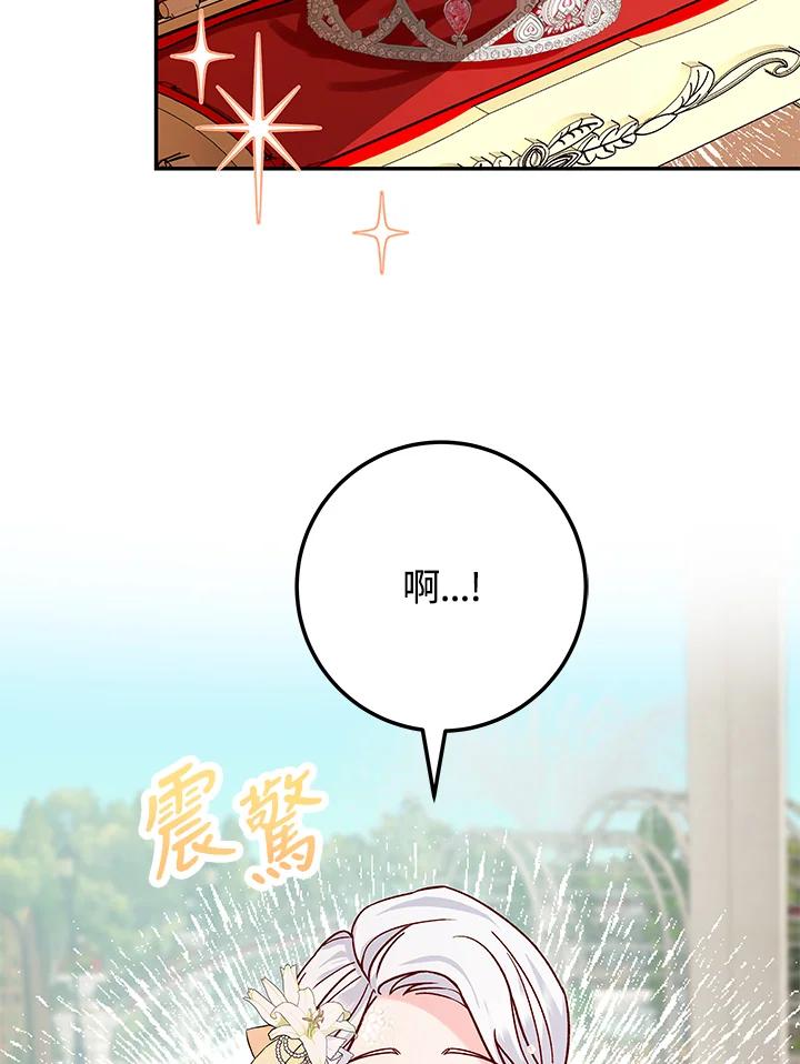 《海军上将的怪物妻子》第14话 第76页