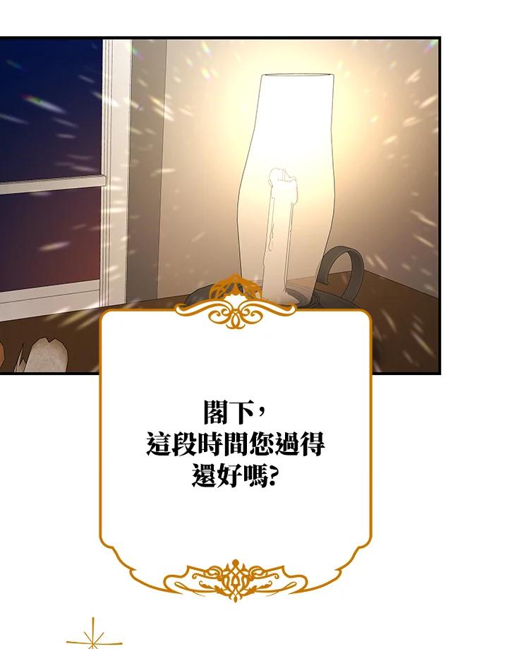 《海军上将的怪物妻子》第15话 第2页