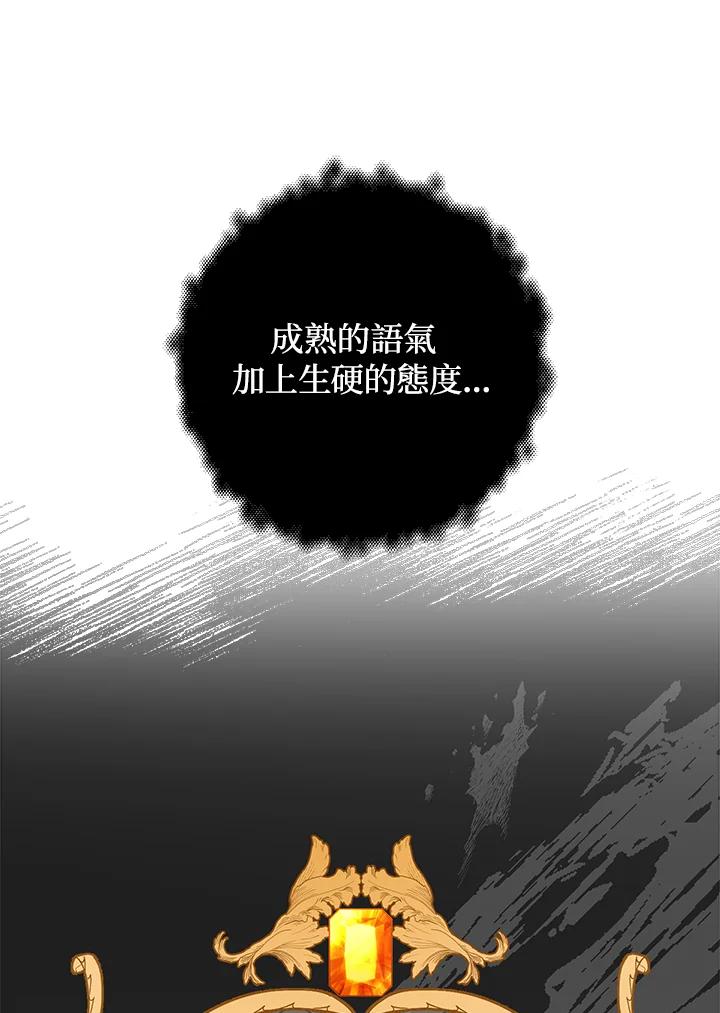 《海军上将的怪物妻子》第15话 第100页