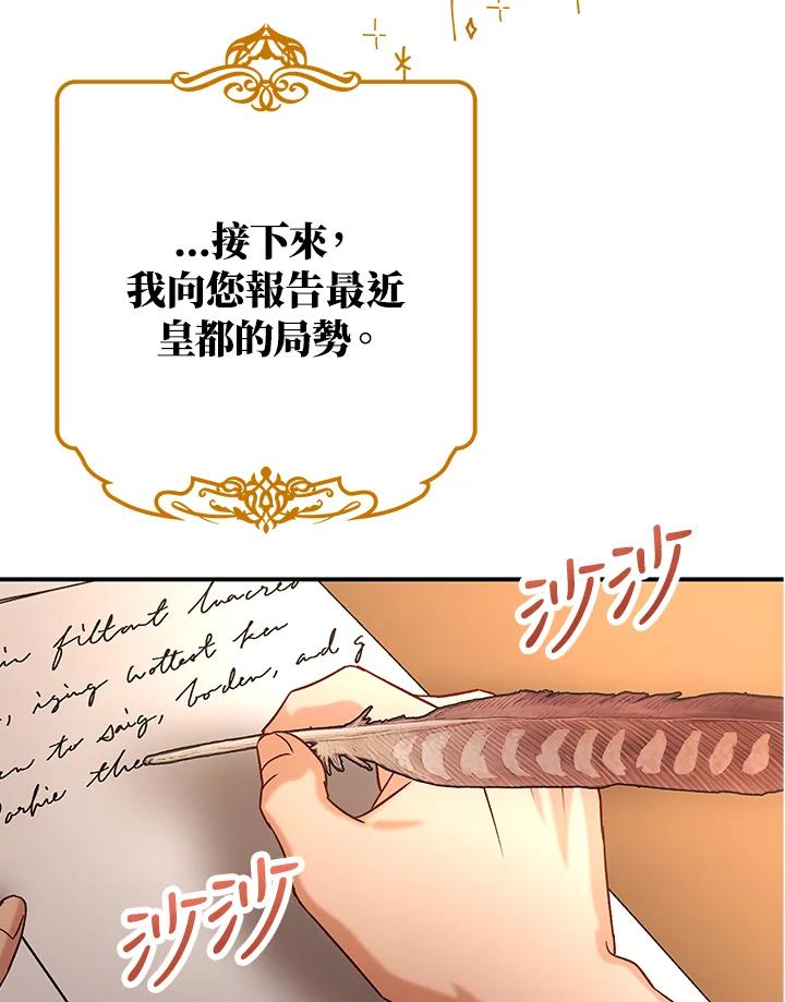 《海军上将的怪物妻子》第15话 第8页
