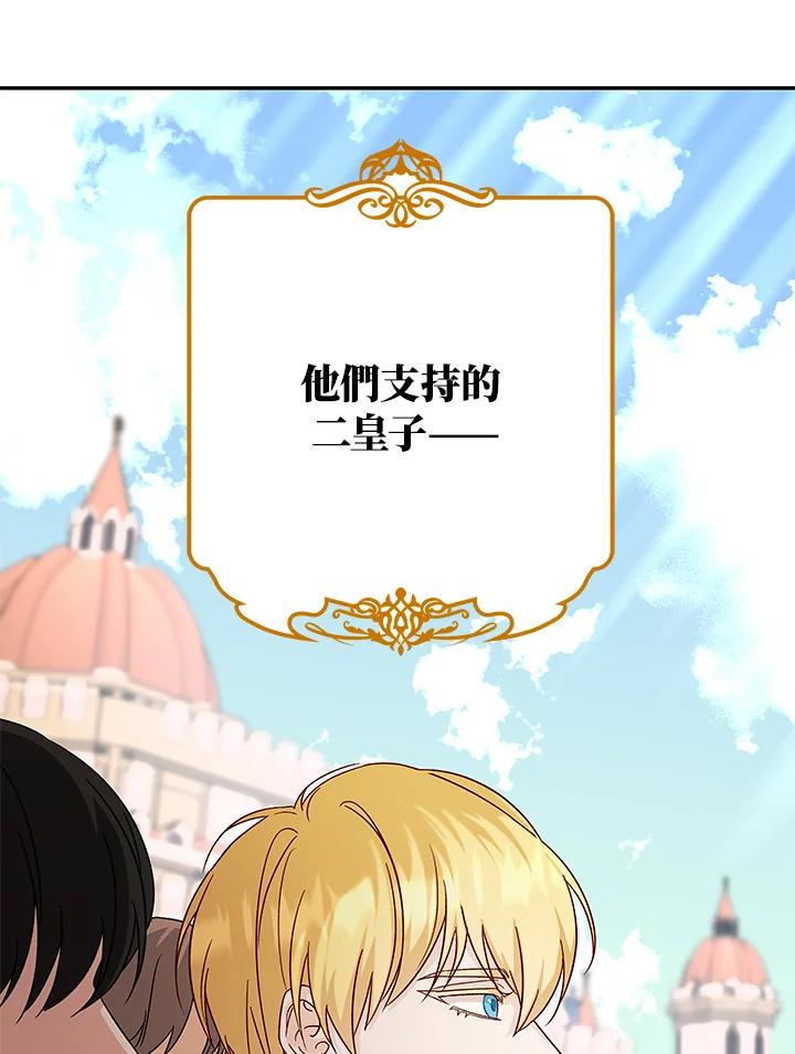 《海军上将的怪物妻子》第15话 第15页