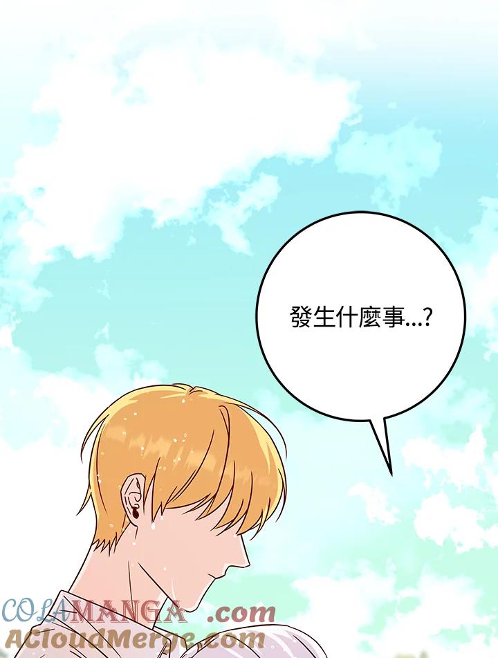 《海军上将的怪物妻子》第15话 第129页
