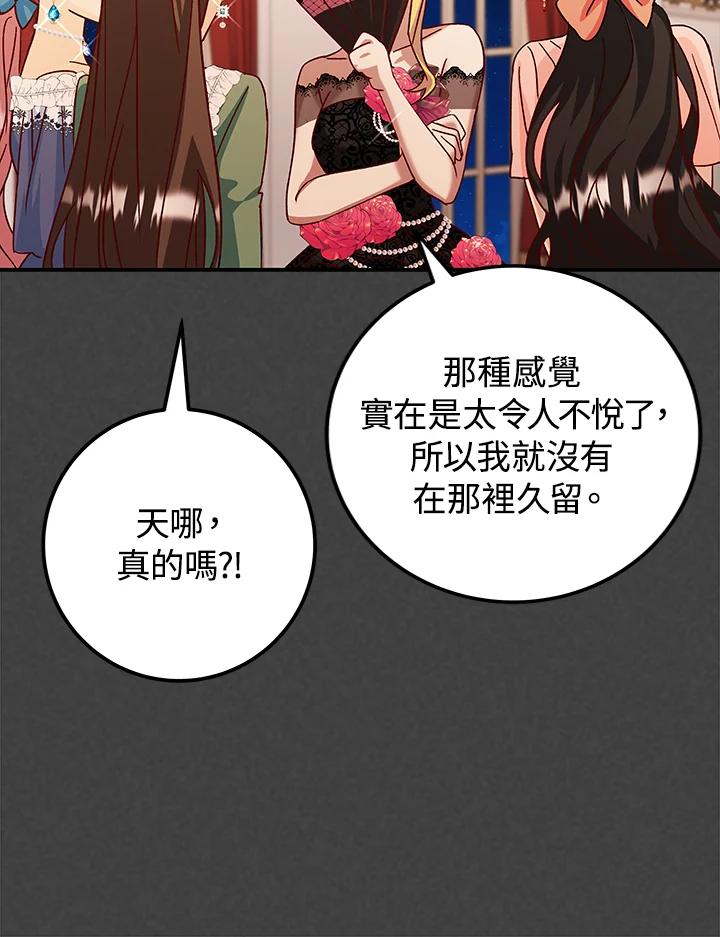 《海军上将的怪物妻子》第15话 第26页