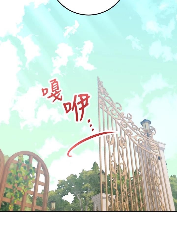 《海军上将的怪物妻子》第15话 第126页