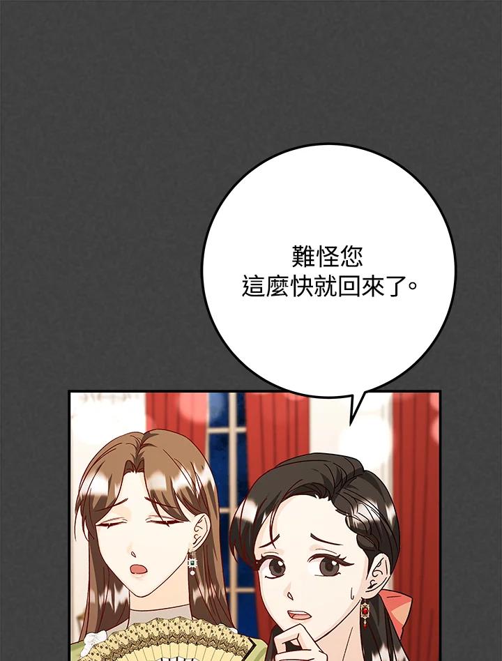 《海军上将的怪物妻子》第15话 第27页