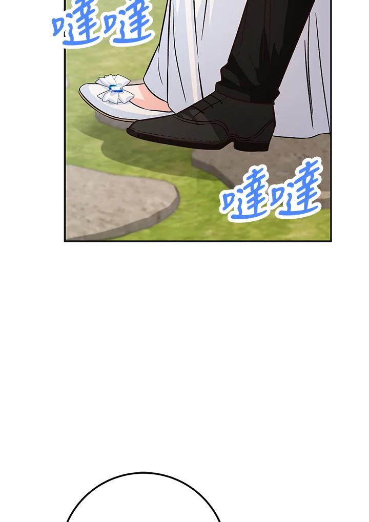 《海军上将的怪物妻子》第15话 第94页