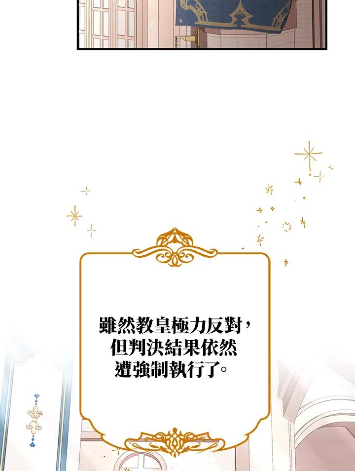 《海军上将的怪物妻子》第15话 第11页