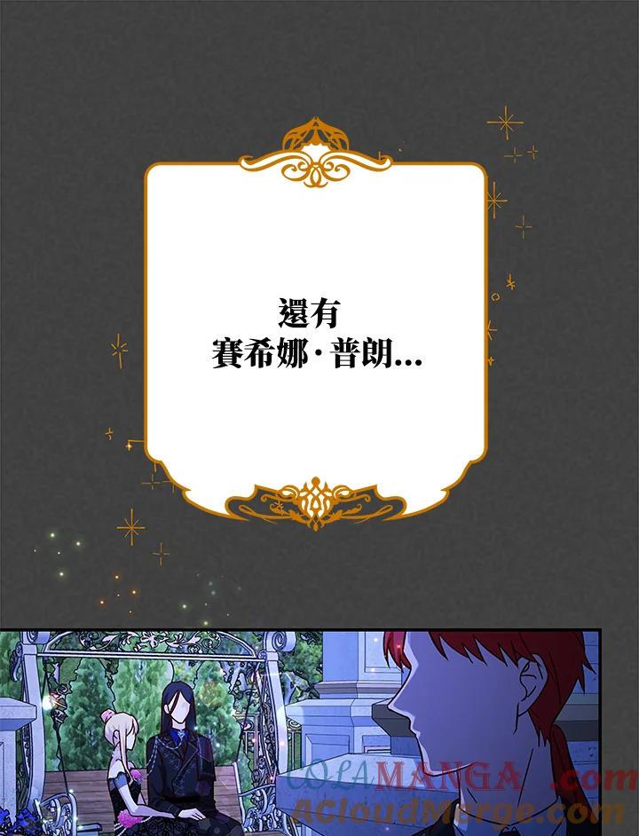 《海军上将的怪物妻子》第15话 第45页