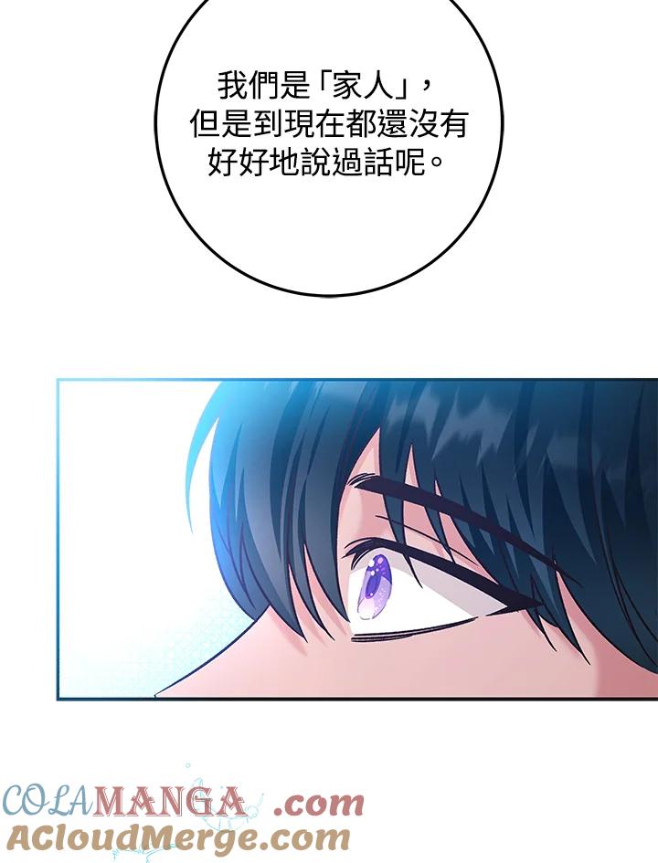 《海军上将的怪物妻子》第15话 第113页