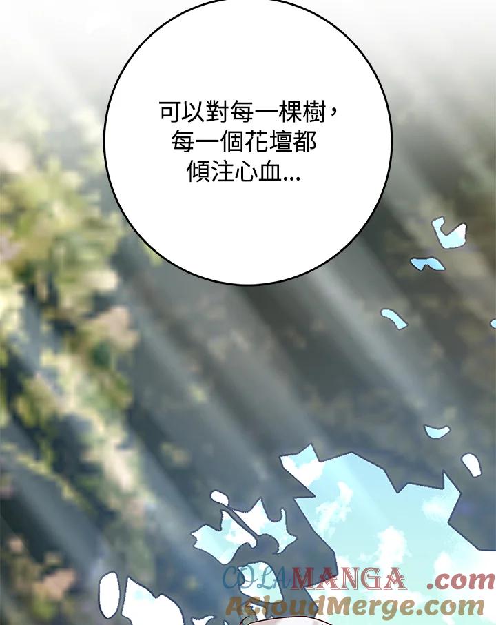 《海军上将的怪物妻子》第15话 第57页