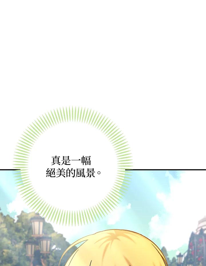 《海军上将的怪物妻子》第15话 第60页