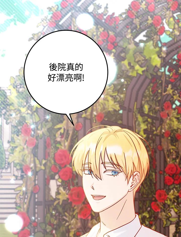 《海军上将的怪物妻子》第15话 第51页