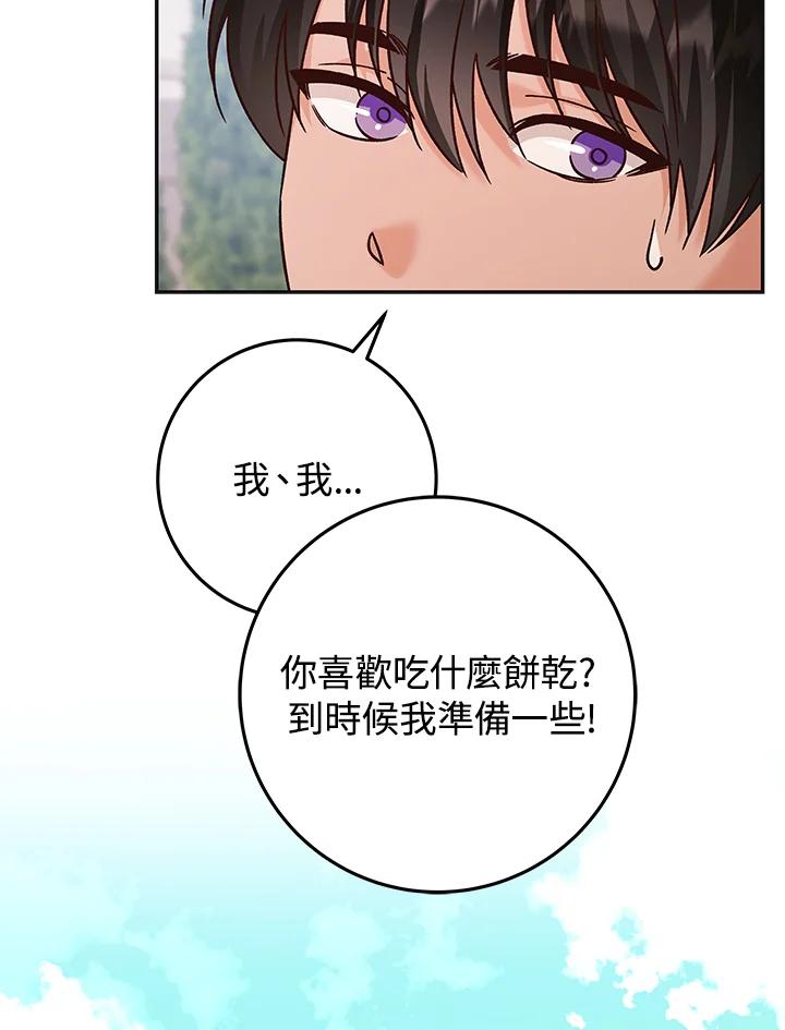 《海军上将的怪物妻子》第15话 第110页