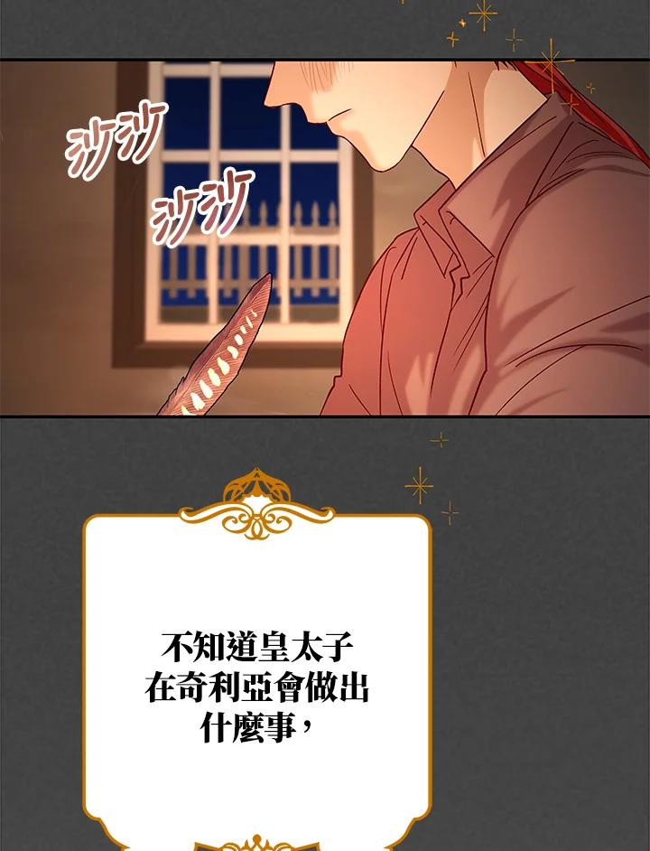 《海军上将的怪物妻子》第15话 第48页