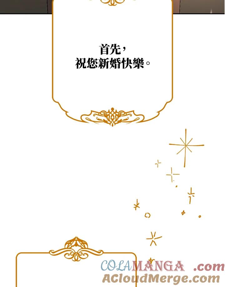 《海军上将的怪物妻子》第15话 第5页