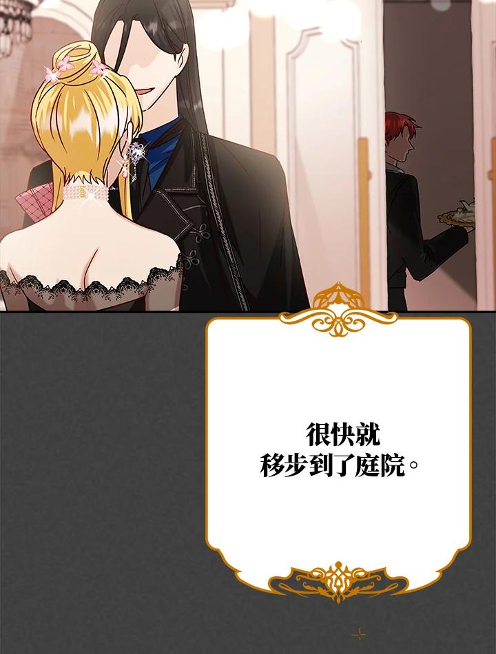 《海军上将的怪物妻子》第15话 第42页