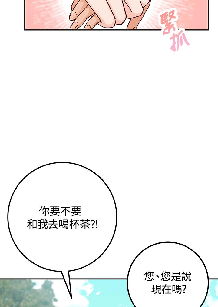 《海军上将的怪物妻子》第15话 第104页
