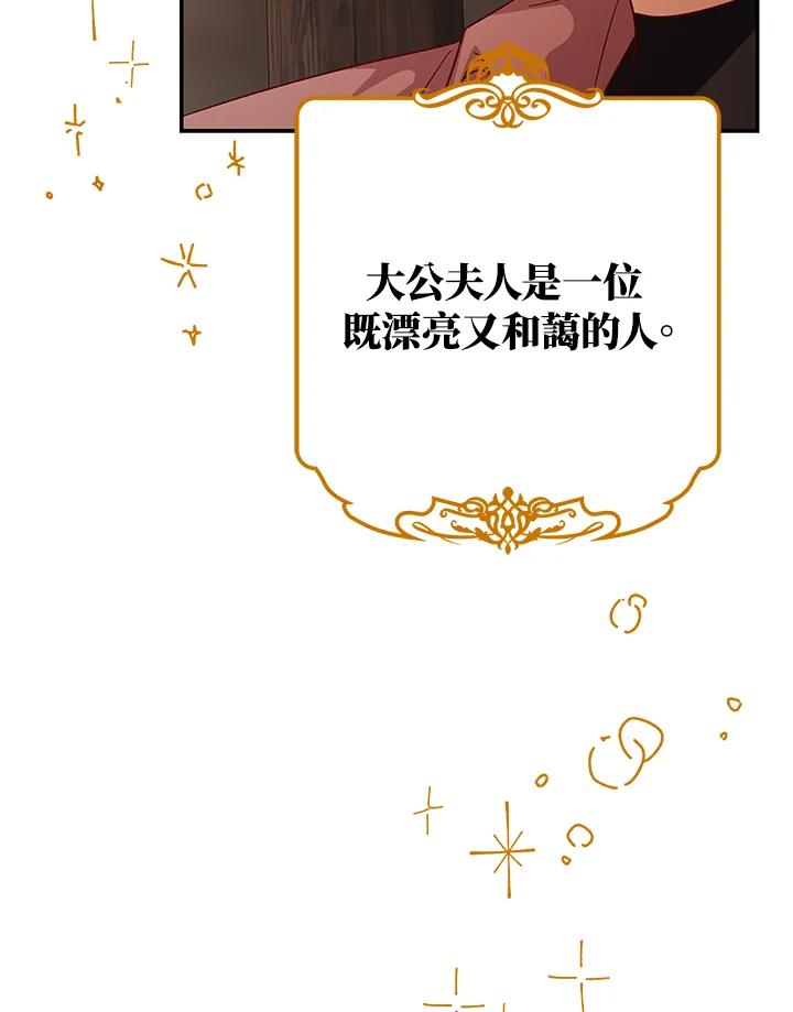《海军上将的怪物妻子》第15话 第7页
