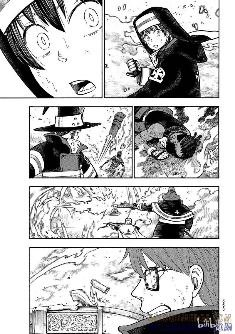《炎炎之消防队》第250话 第15页