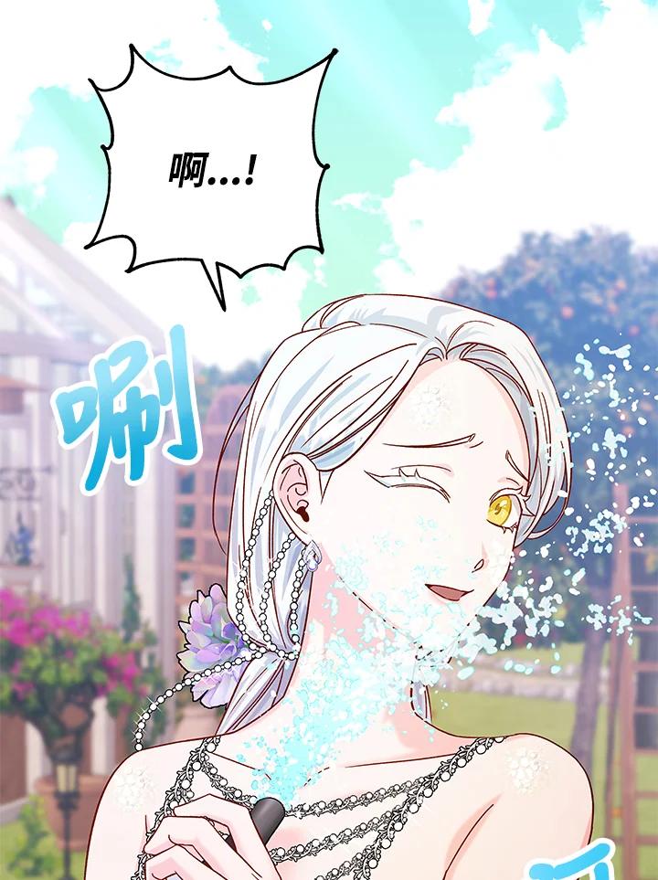 《海军上将的怪物妻子》第16话 第26页