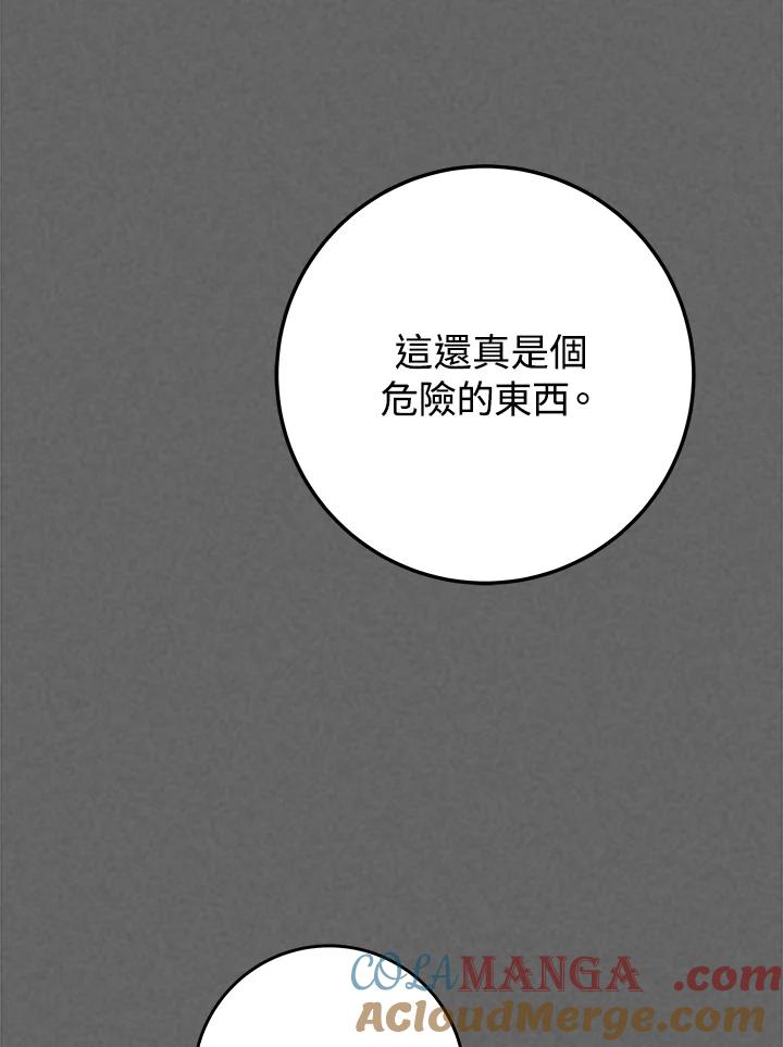 《海军上将的怪物妻子》第16话 第29页