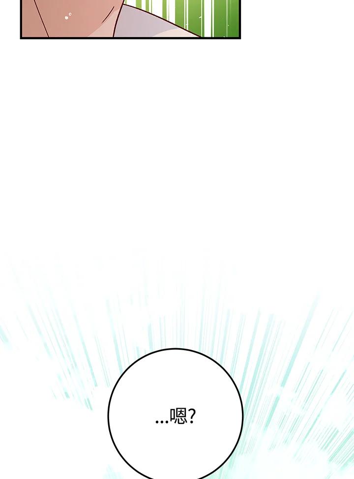《海军上将的怪物妻子》第16话 第58页