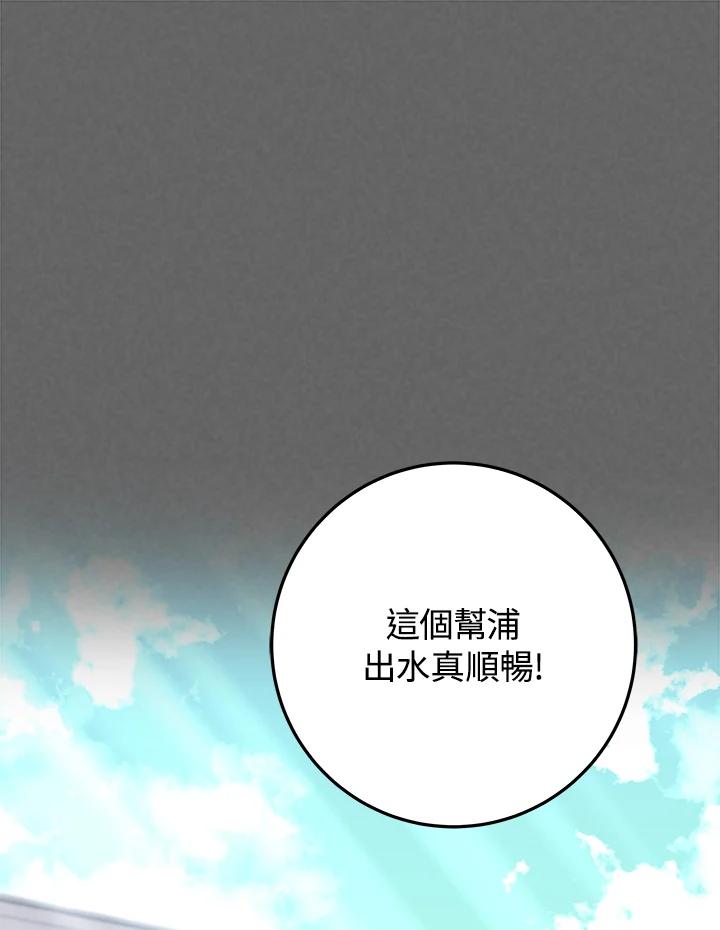 《海军上将的怪物妻子》第16话 第31页